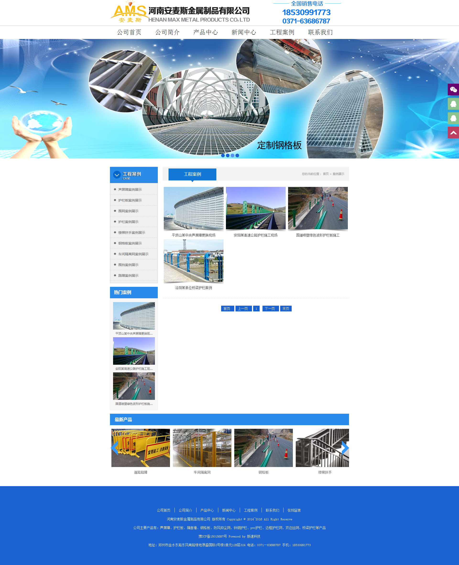 河南安麦斯金属制品有限公司网站建设效果图效果图