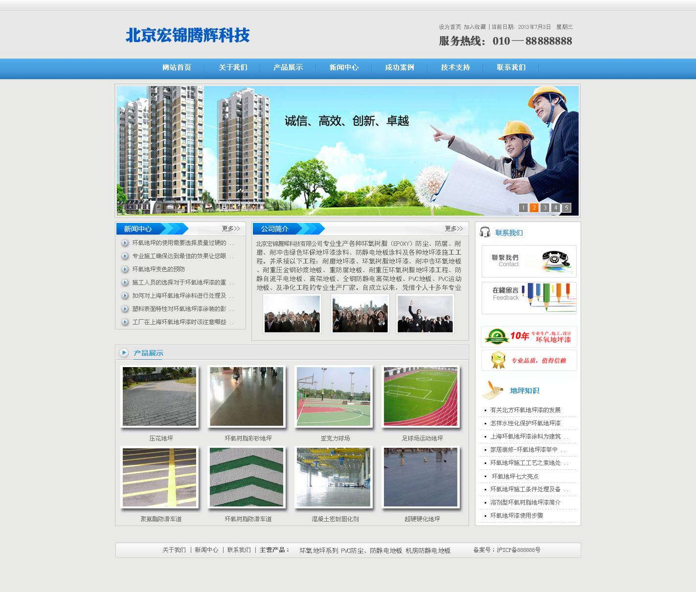 北京宏锦腾辉科技有限公司网站案例效果图效果图效果图